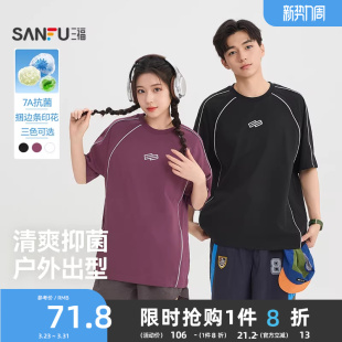 打底衫 t恤男重磅运动风印花捆边条圆领宽松半袖 短袖 三福2026夏季
