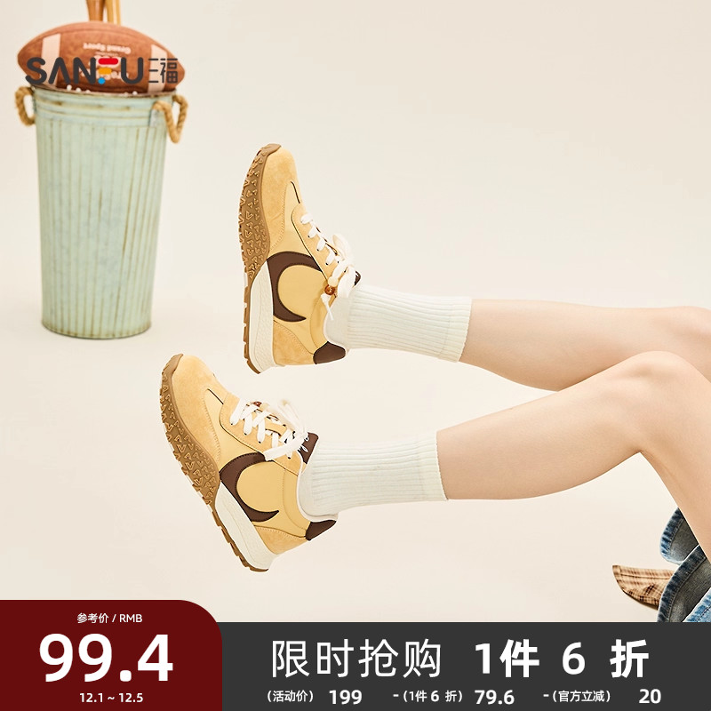 三福女运动鞋秋季复古韩系串珠透气增高圆头慢跑鞋女鞋846029