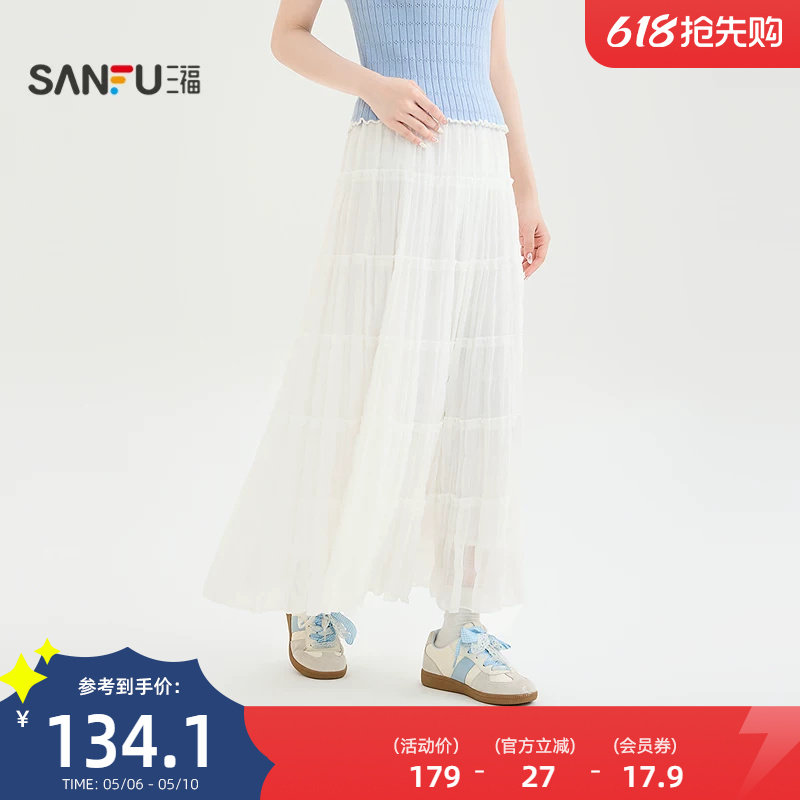 三福白色半身裙2026新款夏季减龄蛋糕裙宽松纱裙长裙子女装523324