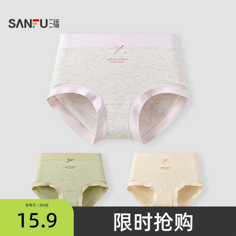 三福女高腰包臀内裤 甜美字母印花花纱随意裁莫代尔三角裤512928
