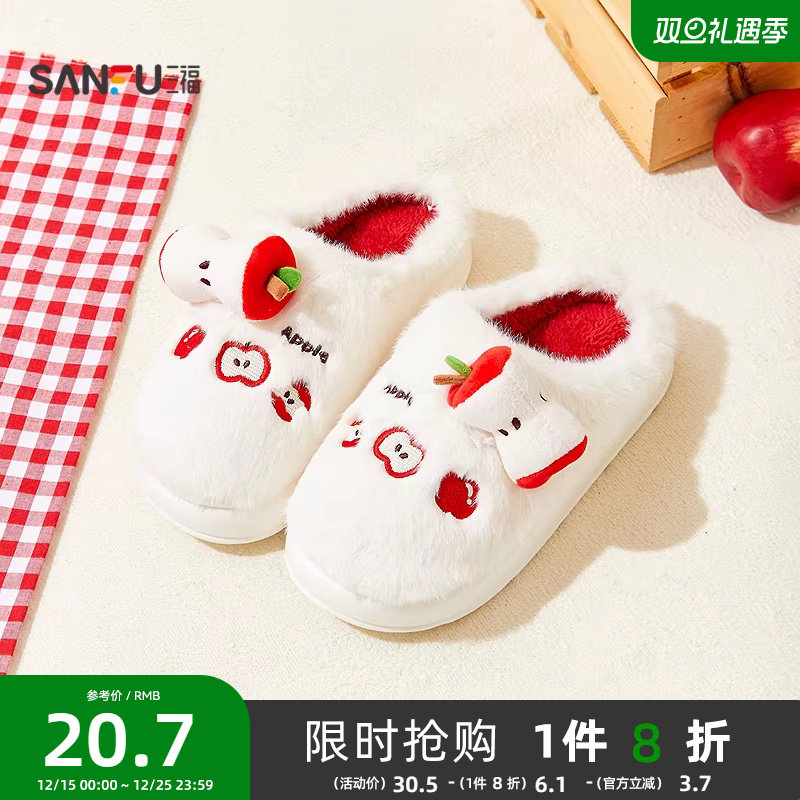 三福棉拖鞋女款立体苹果可爱厚底棉鞋家居外穿拖鞋女冬季2025新款