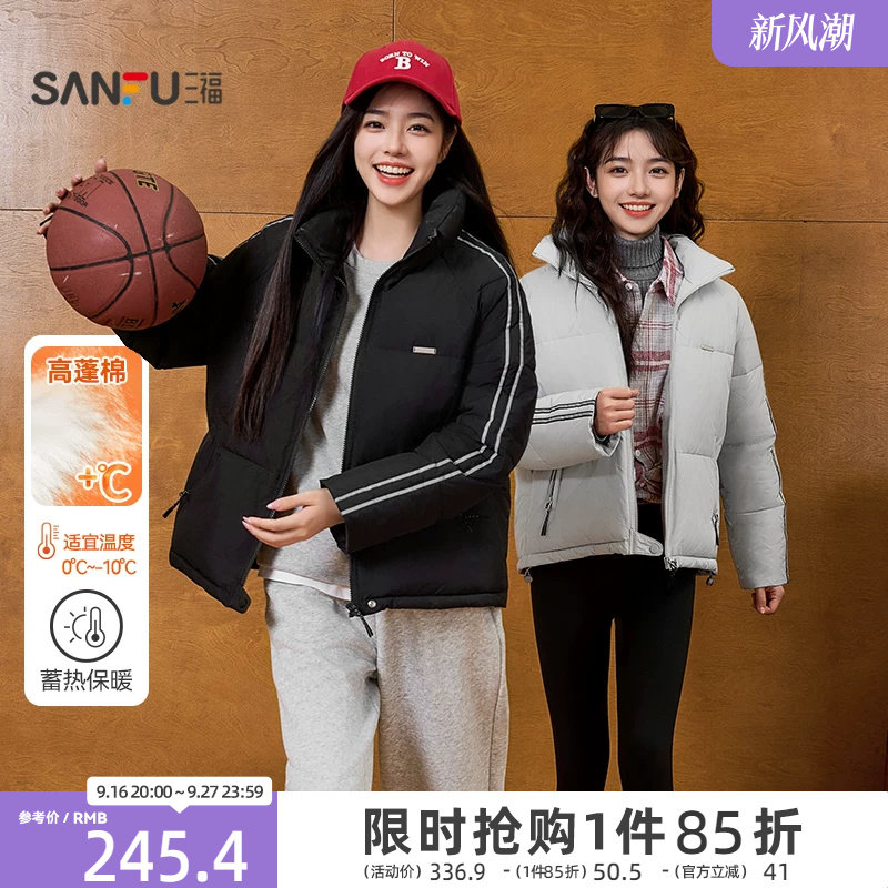 三福棉衣2024冬季抽绳摆拼接反光条拉链口袋外套女装833490