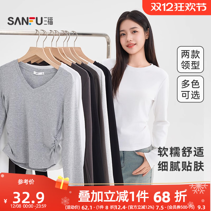 三福打底衫女2025新款秋季简约纯色收腰V领修身休闲长袖上衣女装