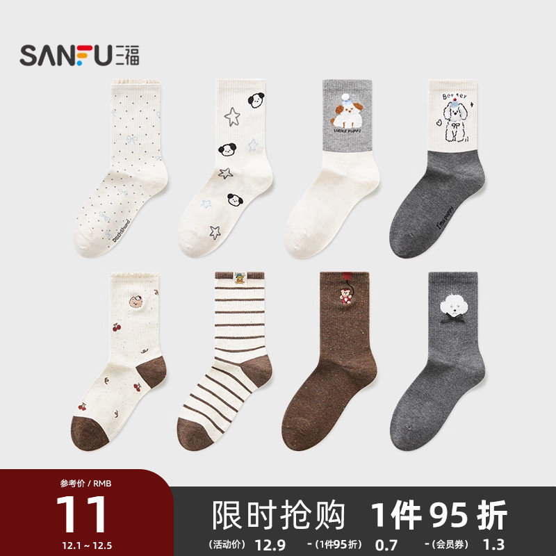 三福 女短筒袜单双装 趣味少女线条感点子纱柔软女袜袜子846373