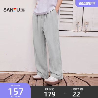 三福2026夏季男士简约纯色山本裤 休闲橡筋腰头直筒裤子522212