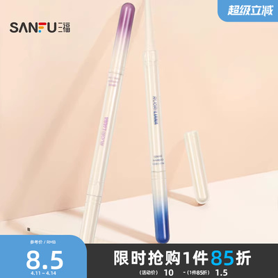 三福洛丽莲娜精细小刀锋眉笔 843334