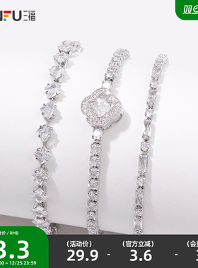 三福都市爪钻超闪链条手链单条 时尚小众设计感首饰配饰840255