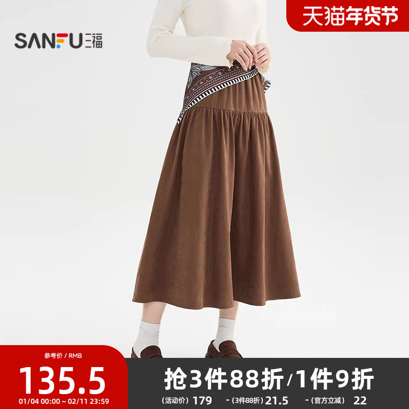 三福长裙2025新款冬季丝巾装饰美拉德咖色a字半身裙子女装511253,女装/女士精品,半身裙,淘宝优惠券,粉丝福利购,淘宝优惠卷