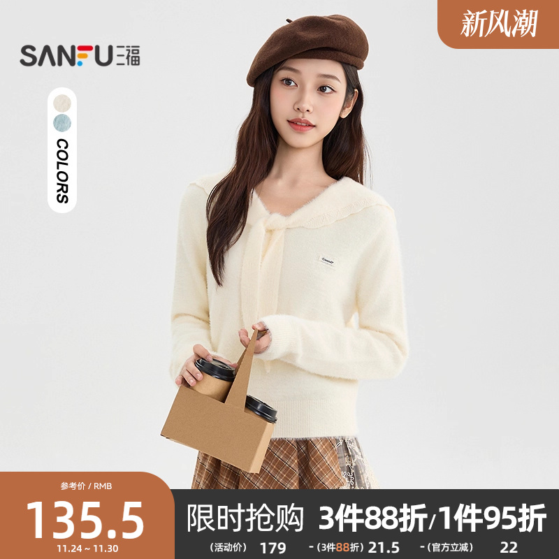 三福毛衣秋冬女高级感2025绑带海军领时尚甜美套头上衣女装511192