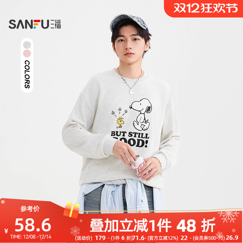 【史努比联名】三福2025秋冬男士毛绒绒刺绣圆领卫衣507856