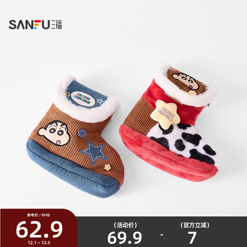 三福蜡笔小新鞋子斜挎包 趣味时尚可爱创意潮流周边小包848181