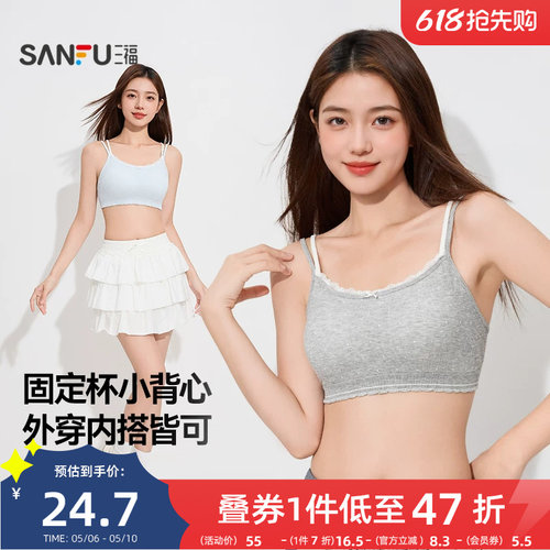 三福女夏季波点透气背心休闲运动风带杯垫纯欲蕾丝双肩带吊带内衣