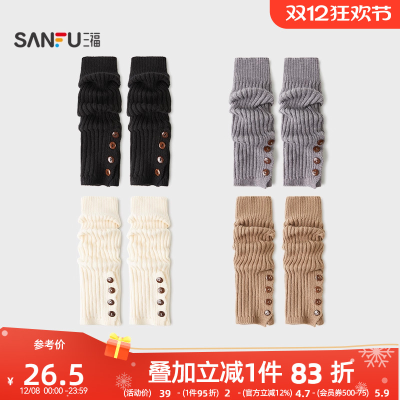 三福 女袜套单双装 甜系质感扣子装饰柔软腿套女袜袜子846437