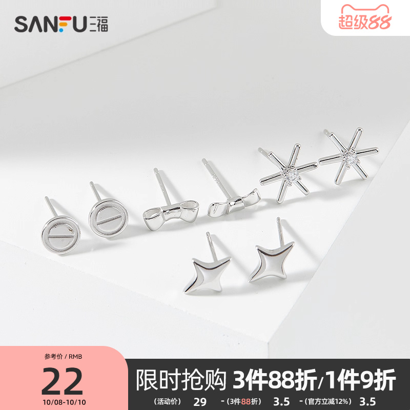 三福925银休闲菱形耳钉一对 时尚耳环首饰气质个性耳饰839231