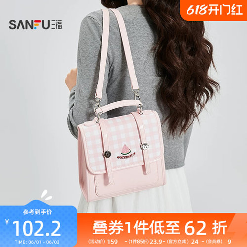 三福背包春季软萌甜系风西瓜刺绣金属扣翻盖包双肩女包521854