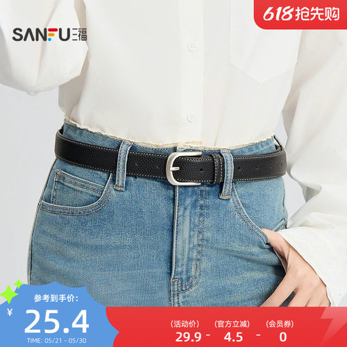 三福女皮带2026简约风经典皮纹PU腰间配饰搭配腰带521718