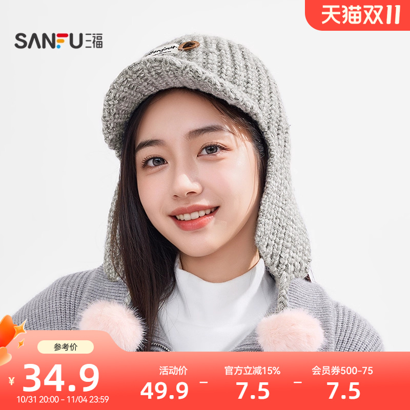 三福韩系毛球帽檐款西瓜帽 时尚个性服饰配件针织帽子847796