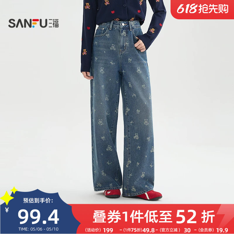 三福满版印花牛仔裤2026新款春季时尚宽松阔腿直筒裤子女装515941