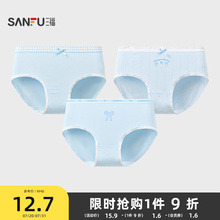 三福夏季薄款透气低腰包臀内裤女简约蓝色系莫代尔半平角裤499440