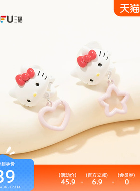 三福三丽鸥IP休闲凯蒂猫心星耳夹一对 萌趣耳饰耳环853953