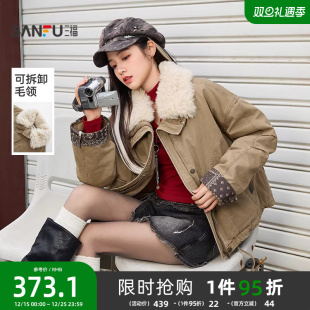 派克服女装 保暖毛绒翻领宽松短款 848677 冬季 三福厚外套女2025新款