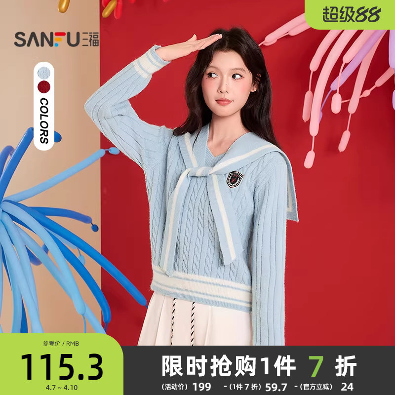 三福毛衣春季新款2026学院风刺绣可拆披肩麻花宽松上衣女装517534