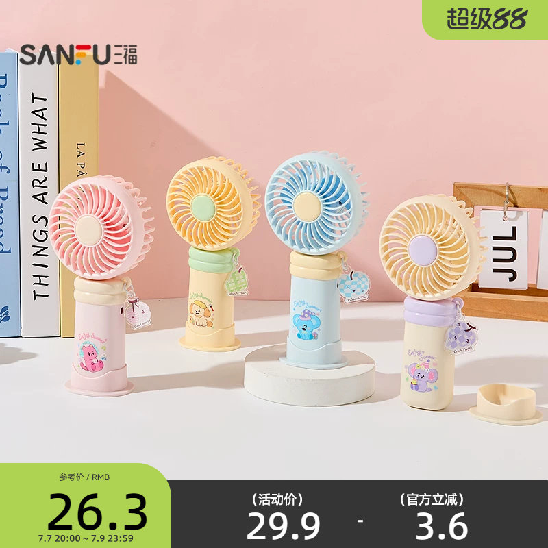 趣味动物挂件手持风扇 生活日用好物便携小电风扇520949