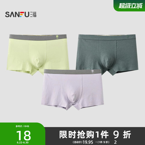 三福男亲肤棉内裤 舒适贴边裤脚滴胶logo腰头平角裤472756
