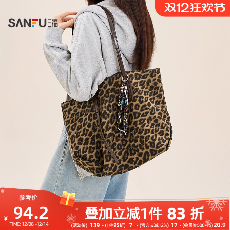 三福挎包冬季简约随性串珠配饰大容量托特包布软包女包510994