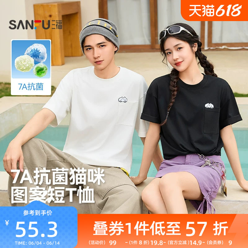三福2026夏季新款猫咪刺绣口袋短袖t恤男休闲圆领宽松半袖打底衫