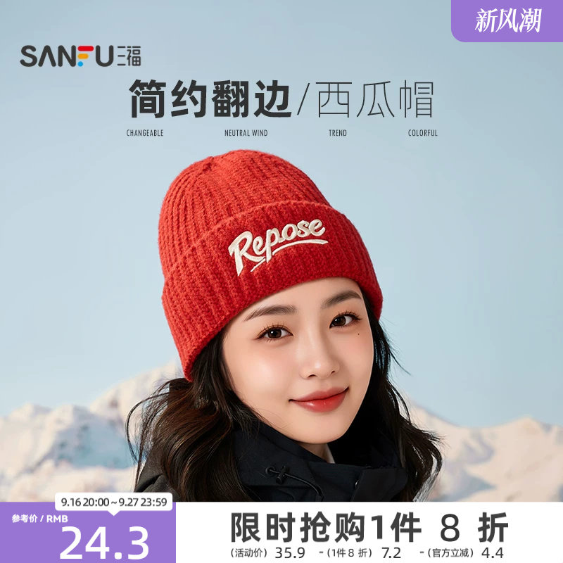 三福帽子2026新款女款冬加厚卡通时尚字母红色针织帽男米色毛线帽图片