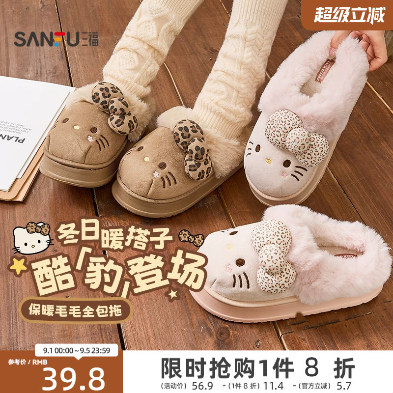 三福hellokitty棉拖鞋女2026新款豹纹凯蒂猫厚底外穿半包跟拖鞋冬图片