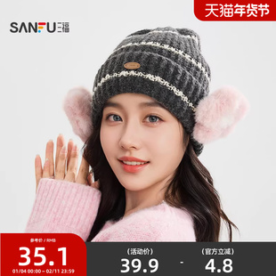 三福条纹花朵耳包款西瓜帽 时尚服饰配件配饰针织帽子852118