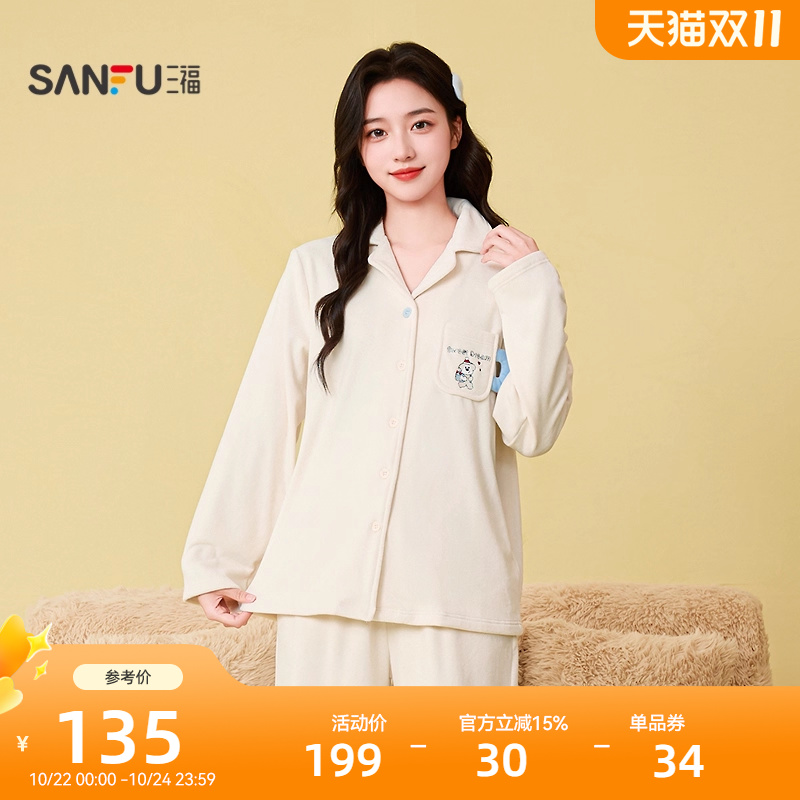 #三福女冬季海岛绒抗静电睡衣套装 趣味图案宽松家居服508321