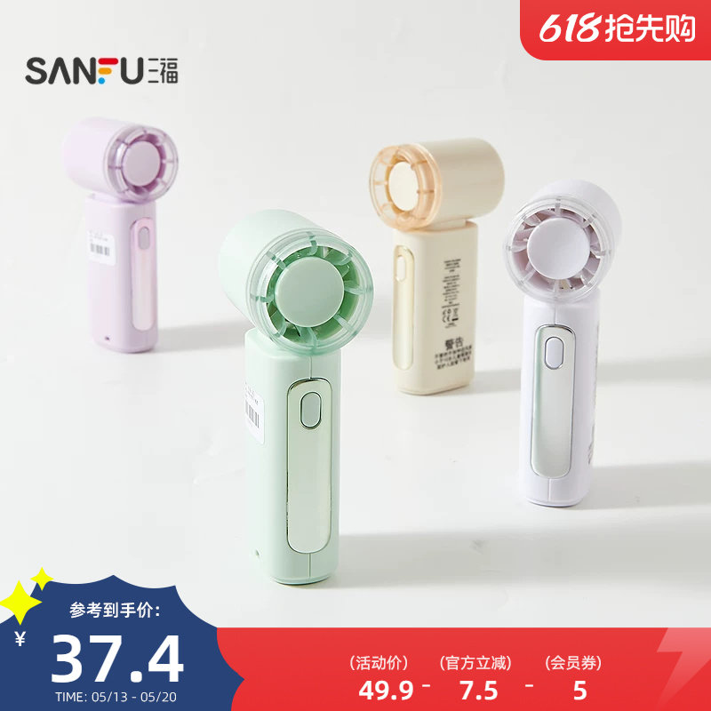 迷你小高速手持风扇 生活日用好物时尚便携小电风扇520931