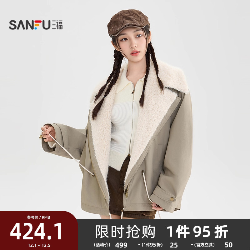 三福外套女2025新款冬季大翻领加厚加绒宽松抽绳派克服女装511932