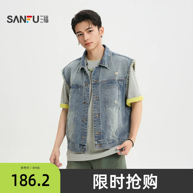 三福2026夏季男士破洞毛边牛仔马甲 街潮宽松翻领外套520879