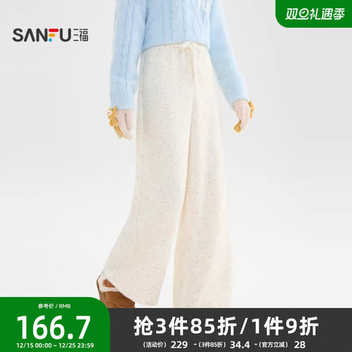 三福休闲裤2025新款冬季bf宽松慵懒糯米裤彩点阔腿长裤女装511856