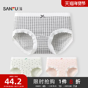 三福【3条装】中腰包臀内裤女生舒适花波无痕边抗菌裆三角裤女