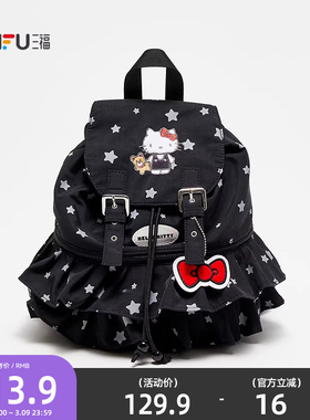 三福hellokitty包包三丽鸥联名裙边双肩包可爱毛绒痛包背包847528