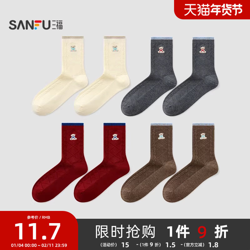 三福 女短筒袜单双装 甜美刺绣蝴蝶结小熊羊毛女袜袜子850606,女士内衣/男士内衣/家居服,短袜,淘宝优惠券,粉丝福利购,淘宝优惠卷