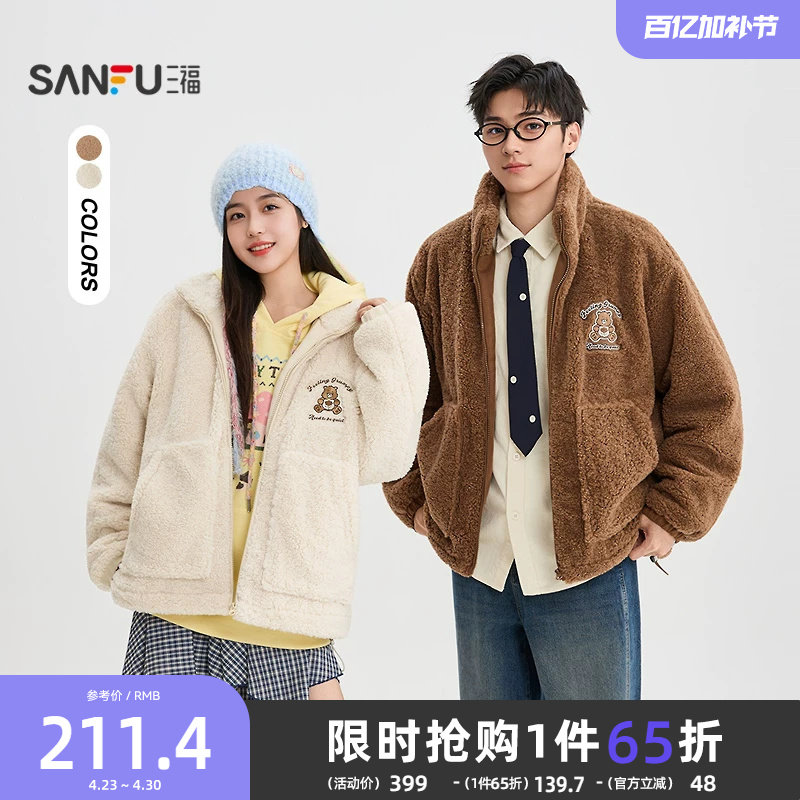 三福2025冬季男士彩虹熊仿羊羔绒棉衣加厚休闲宽松保暖外套511779