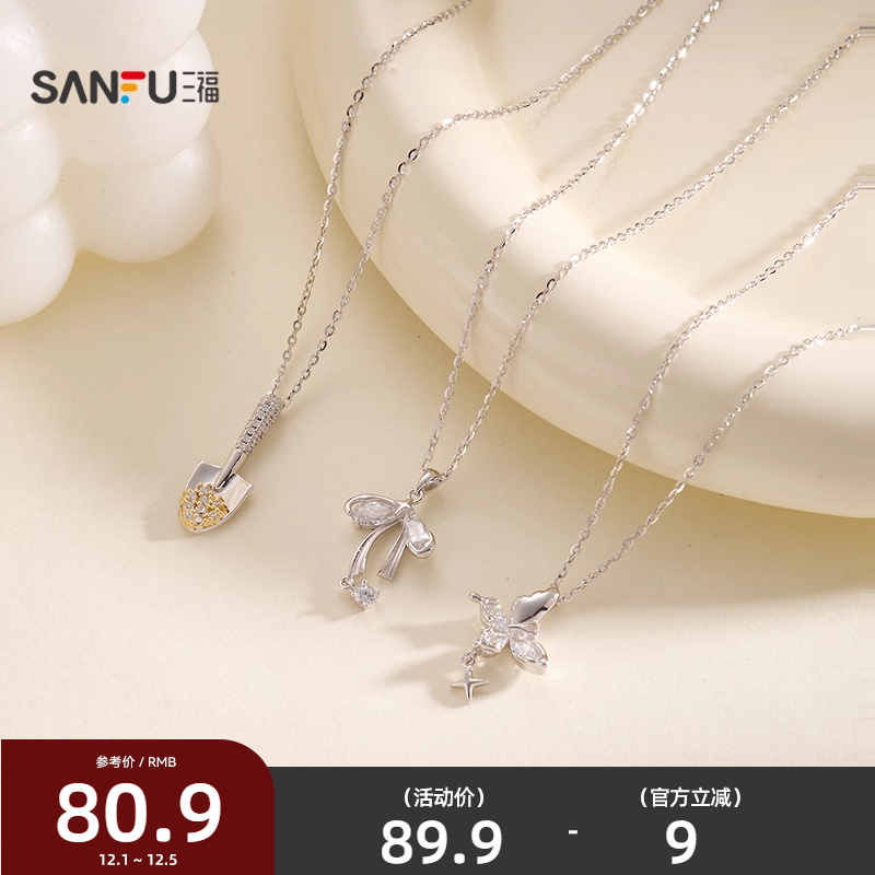 三福925银寓意金铲铲短项链单条 时尚首饰颈饰配饰链条850232