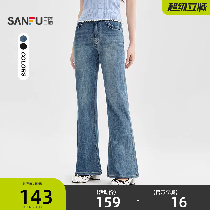 三福牛仔裤2026新款夏季气质显瘦喇叭裤复古蓝色长裤子女装522203