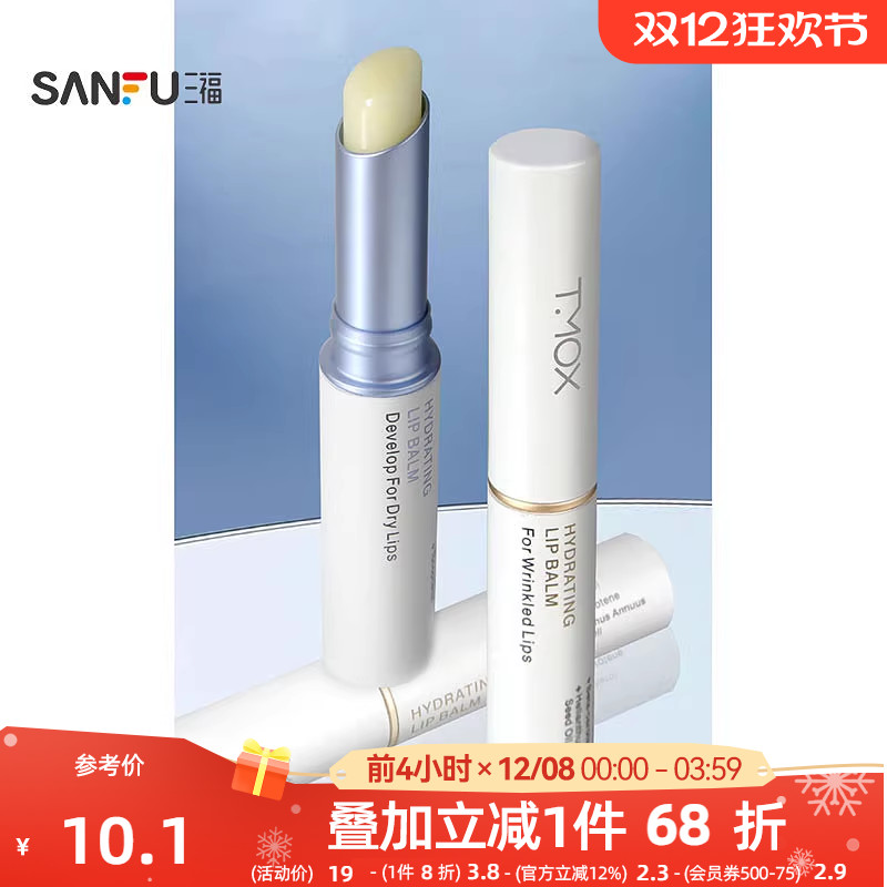 TMOX功效养护型无色护唇膏 505783