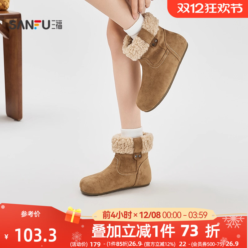 三福女毛毛鞋冬季复古毛绒短靴时尚保暖薄底雪地靴女鞋850078