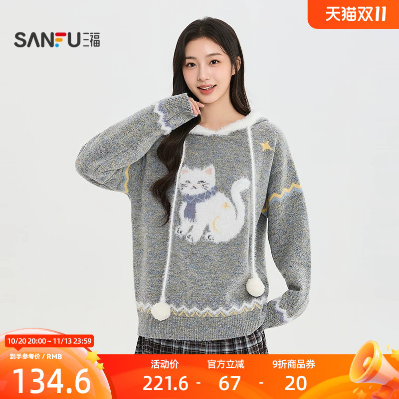 三福女毛衫2026冬季新款毛衣猫咪图案连帽套头毛织时尚上衣女装