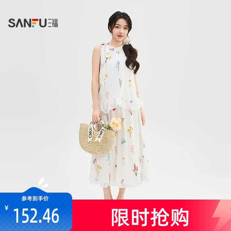 三福套装2026夏季清新挂脖绑带上衣松紧腰半裙女装525184