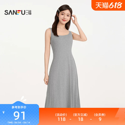 三福宽肩带杯A字长裙睡裙 简约净色修身柔软吊带裙女514860