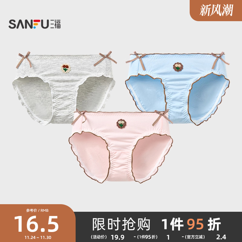 三福 女低腰包臀内裤 甜美日系木耳边格子蝴蝶结半平角裤509002